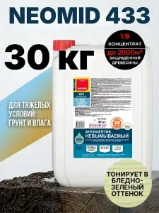 Антисептик невымываемый НЕОМИД 433 концентрат/ Антисептик для дерева Усиленный NEOMID 433 1:9, 30 кг 1:9 (300л готового раствора) цв Зеленый