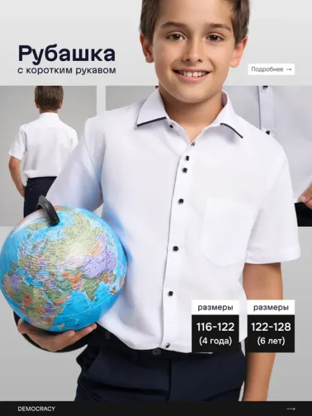 DARE Рубашка с коротким рукавом на пуговицах