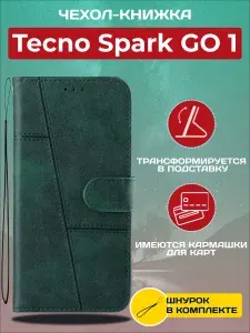Чехол книжка wallet case на Tecno Spark GO 1 / Техно Спарк Гоу 1 (Тёмно-зелёная)