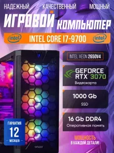 Системный блок (Intel Xeon E5-2650V4, RAM 16 ГБ, SSD 1000 ГБ, NVIDIA GeForce RTX 3070 (8 Гб), Windows 10 Pro), черный