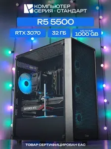 ЮКОМС Системный блок | Игровой компьютер (AMD Ryzen 5 5500, RAM 32 ГБ, SSD 1000 ГБ, NVIDIA GeForce RTX 3070 (8 Гб), Windows 10 Pro), черный