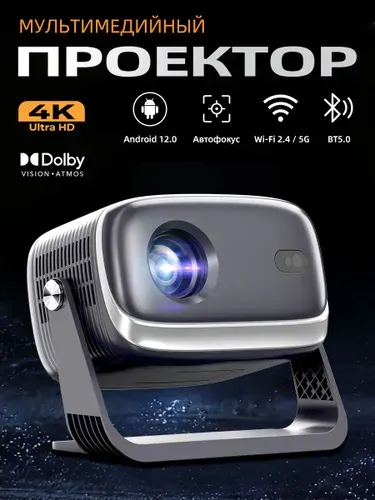 Проектор для фильмов Native 1080P, FHD/4K, HDR 10, Smart TV, автофокус, Wi-Fi 5 ГГц, Bluetooth, HDMI, цвет черно-серый.