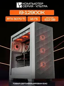 ЮКОМС Системный блок | Игровой компьютер (Intel Core i9-12900K, RAM 16 ГБ, SSD 512 ГБ, NVIDIA GeForce RTX 3070 Ti (8 Гб), Windows 10 Pro), белый