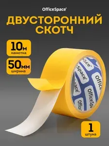 Скотч двусторонний OfficeSpace, клейкая лента полипропиленовая, 50 мм x 10 м.