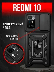 Чехол на Redmi 10 противоударный с защитой камеры, кольцом, магнитом
