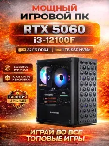 THE GHOST Системный блок Компьютер Игровой ПК (Intel Core i3-12100F, RAM 32 ГБ, SSD 1000 ГБ, NVIDIA GeForce RTX 5060 (8 Гб), Windows 11 Pro), 119598, черный