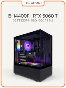 THE GHOST Системный блок Компьютер Игровой ПК (Intel Core i5-14400F, RAM 32 ГБ, SSD 1000 ГБ, NVIDIA GeForce RTX 5060 Ti (16 Гб), Windows 11 Pro), 140450, черный, прозрачный