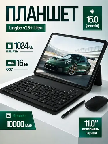 Quark Планшет Андроид S25+ ultra, 11" 16 ГБ/1023 ГБ, коричневый, желтый