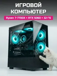 О Ксеон Системный блок R7-7700X (AMD Ryzen 7 7700X, RAM 32 ГБ, SSD 1024 ГБ, NVIDIA GeForce RTX 5060 (8 Гб), Windows 11 Home), темно-серый