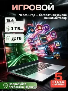 Для учебы и работы Core-i5 i7Одного уровня Ноутбук 15.6", Intel Core i5-6300HQ, RAM 32 ГБ, SSD 1024 ГБ, Windows Pro, серебристый, Русская раскладка