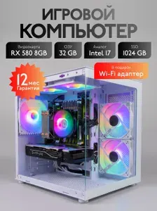 Системный блок игровой компьютер (Intel Xeon E5-2670V2, RAM 32 ГБ, SSD 1024 ГБ, AMD Radeon RX 580 (8 Гб), Windows), черный