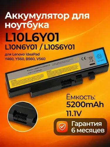 Аккумулятор для ноутбука Lenovo L10L6Y01 IdeaPad Y460 Y560 B560 V560 11.1V 5200mAh