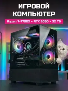 О Ксеон Системный блок R7-7700X (AMD Ryzen 7 7700X, RAM 32 ГБ, SSD 512 ГБ, NVIDIA GeForce RTX 5060 (8 Гб), Windows 11 Home), темно-серый