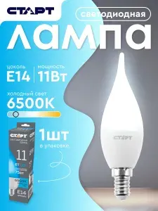 Лампочка светодиодная Е14 "Свеча на ветру" 11Вт 6500К холодный свет 1 штука