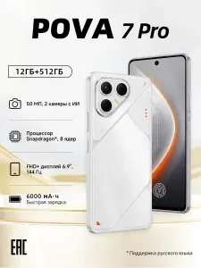 Смартфон POVA 7 Pro Ростест (EAC) 12+512G Флагманский Телефон CN 12/512 ГБ, Nano-SIM, слоновая кость