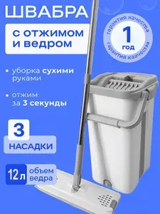 KUMALL Швабра впитывающая, с отжимом 120 см насадок 3 шт abs пластик белый