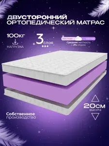 Беспружинный ортопедический матрас 120х200 см VITAFLEX Luх Tricot, ППУ, двусторонний, средняя жесткость, полуторный, в рулоне