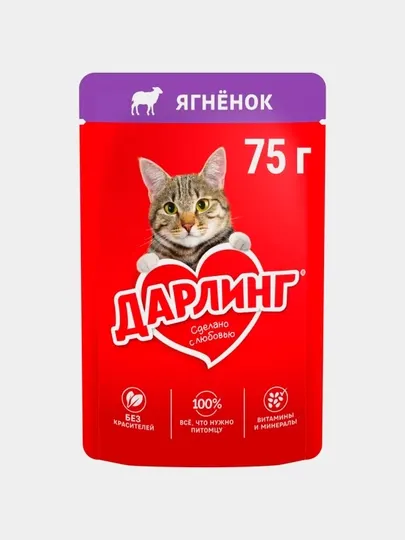 Пауч Darling с ягненком в подливе