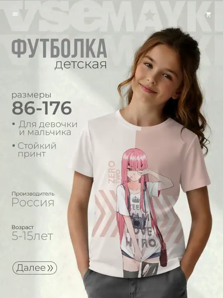 VseMayki футболка с принтом darling in the franxx zero two