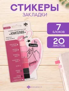 Стикеры-закладки пластиковые Феникс+, 12х45мм,150 шт, 6 цветов