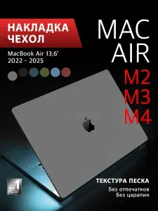 Чехол накладка на макбук эйр 13,6 MacBook Air 13,6 2022 M2