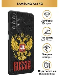 Чехол на Самсунг А 13 4G софт тач