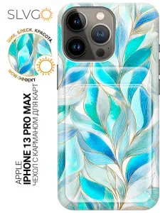 Силиконовый чехол на Apple iPhone 13 Pro Max с принтом Голубая листва, pkt с карманом для карты