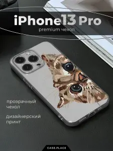 Чехол на Айфон 13 Pro кот