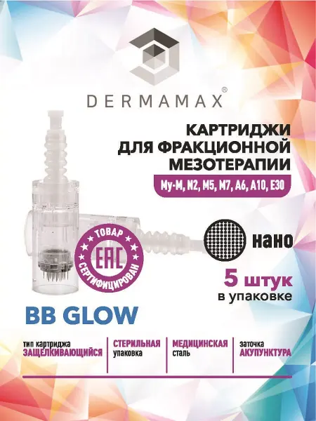 Darmamax Картридж Nano для микропена, белый байонет, 5 шт