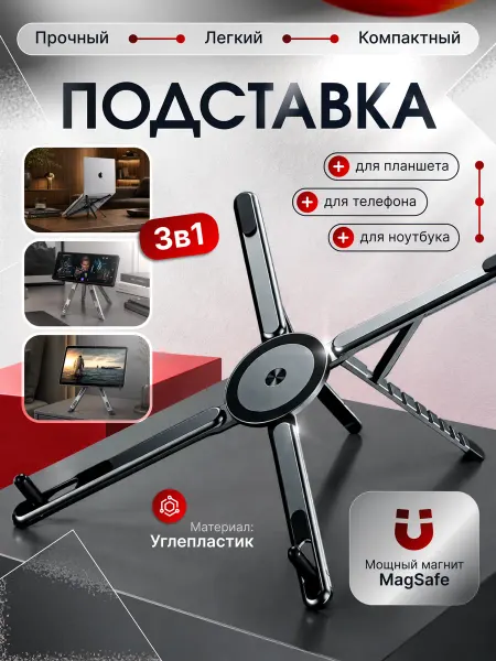 DarSem Подставка для ноутбука и телефона