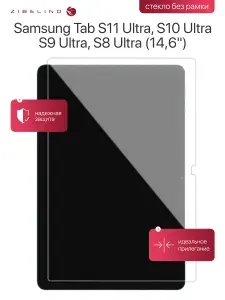 Защитное стекло для Samsung Tab S11 Ultra, S10 Ультра, S9 Ultra, S8 Ультра (X916, X910, X906) 14.6" без рамки / Самсунг Галакси Таб С11 С10 С9 С8 Ультр