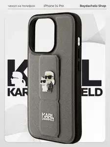 Чехол Karl Lagerfeld на iPhone 14 Pro с подставкой