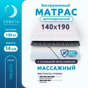 SONATA Матрас, Беспружинный, 140х190 см