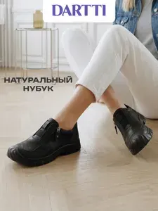 Кроссовки DARTTI женские натуральная кожа