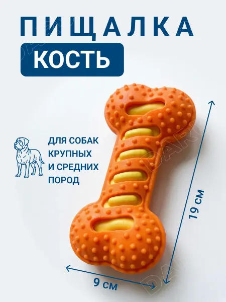 DARUpets Игрушка для собак косточка
