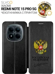 Чехол-книжка на Xiaomi Redmi Note 15 Pro 5G с принтом Россия, bkb