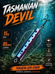 Блесна приманка на хищника Tasmanian Devil 15 г 85 мм