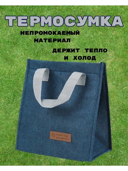 Darvish Сумка холодильник термосумка