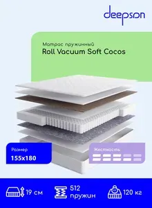 Матрас, Ортопедический матрас Deepson Roll Vacuum Soft Cocos S500 средней и выше средней жесткости, Двуспальный, Пружинный, На кровать 155x180