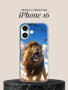 Силиконовый чехол на iPhone 16 Лев и небо для Айфон 16