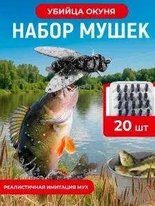 Мушки для летней рыбалки силиконовые набор 20 шт 16 мм, мормышки на окуня, хариуса, гольян и др, крючок рыболовный