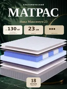 Элитный матрас 160х175 см ортопедический, 2000 пружин, независимый блок, средней жесткости, 23 см - Нова Максимум 23 Lovysleep, в рулоне