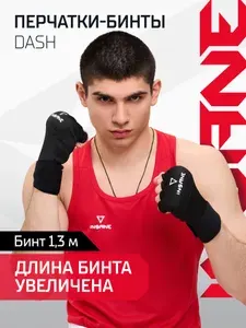 Перчатки бинты боксерские INSANE DASH, черные, S, внутренние для бокса