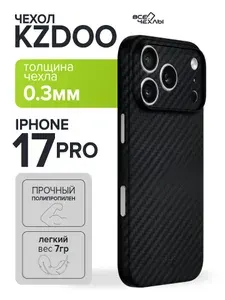 Чехол Ультратонкий K-DOO (KZDOO) Air Carbone для iPhone 17 Pro черный
