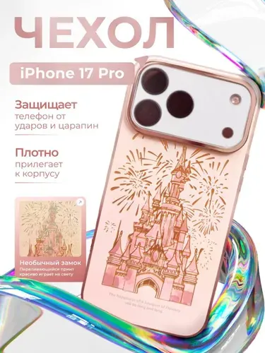 Чехол на iPhone 17 Pro розовый с замком Disney