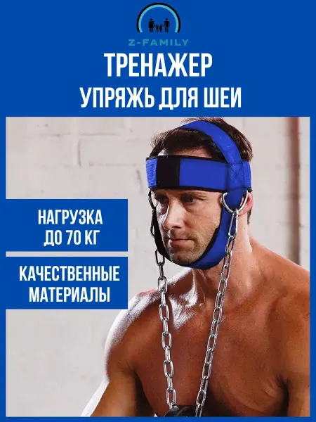 Dashi Smile Спортивный тренажер упряжь для шеи