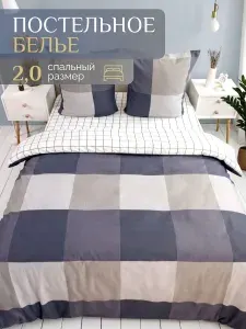 LUNA Комплект постельного белья 2-спальный полисатин 175x215 см, наволочки 70x70, простыня 180x215 см, цветбелый