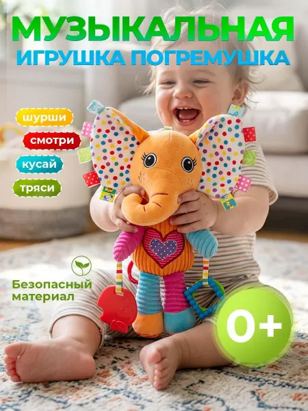 DASHMULKA Музыкальная игрушка погремушка