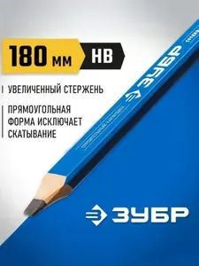 Строительный карандаш Зубр КСП 180 мм 4-06305-18_z01