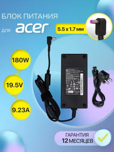 Блок питания для ноутбука Acer 19.5V 9.23A 180W / ADP-180mb k / Acer Nitro 5 / an515-55/ predator helios 300 (штекер 5.5x1.7мм)